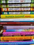 Дарение - нови книги - НЧ Отец Паисий - София