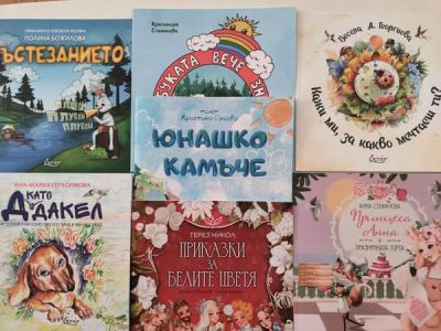 Прочети ми приказка 1